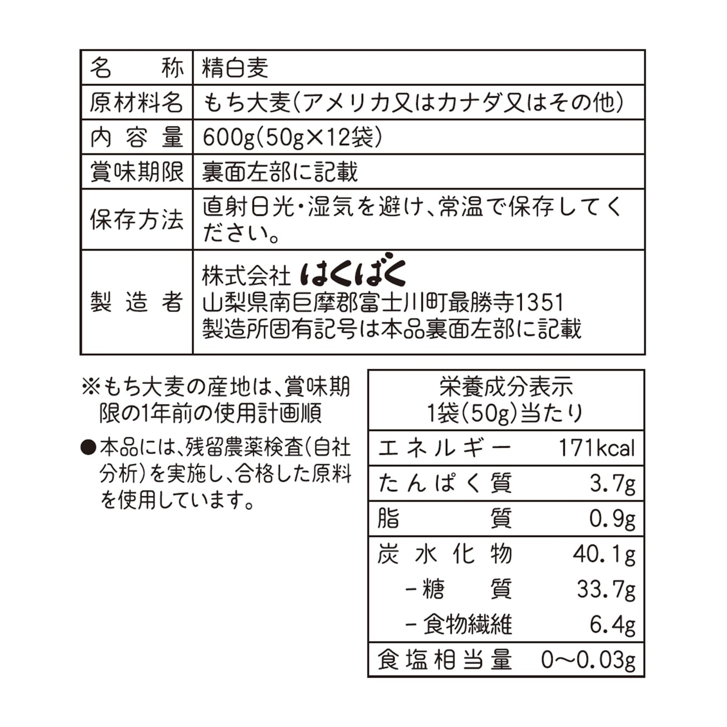 Mochi Mugi Gohan Japanese Style Glutinous Pearled Barley, 21.1 Oz (600G) Bag, 1.76Oz X 12 Servings, Vegan. Barley Grain, Easy To Cook. Product Of Japan. Pearl Barley For Rice And Soup. 12 Sticks.
