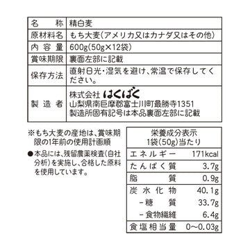 Mochi Mugi Gohan Japanese Style Glutinous Pearled Barley, 21.1 Oz (600G) Bag, 1.76Oz X 12 Servings, Vegan. Barley Grain, Easy To Cook. Product Of Japan. Pearl Barley For Rice And Soup. 12 Sticks.
