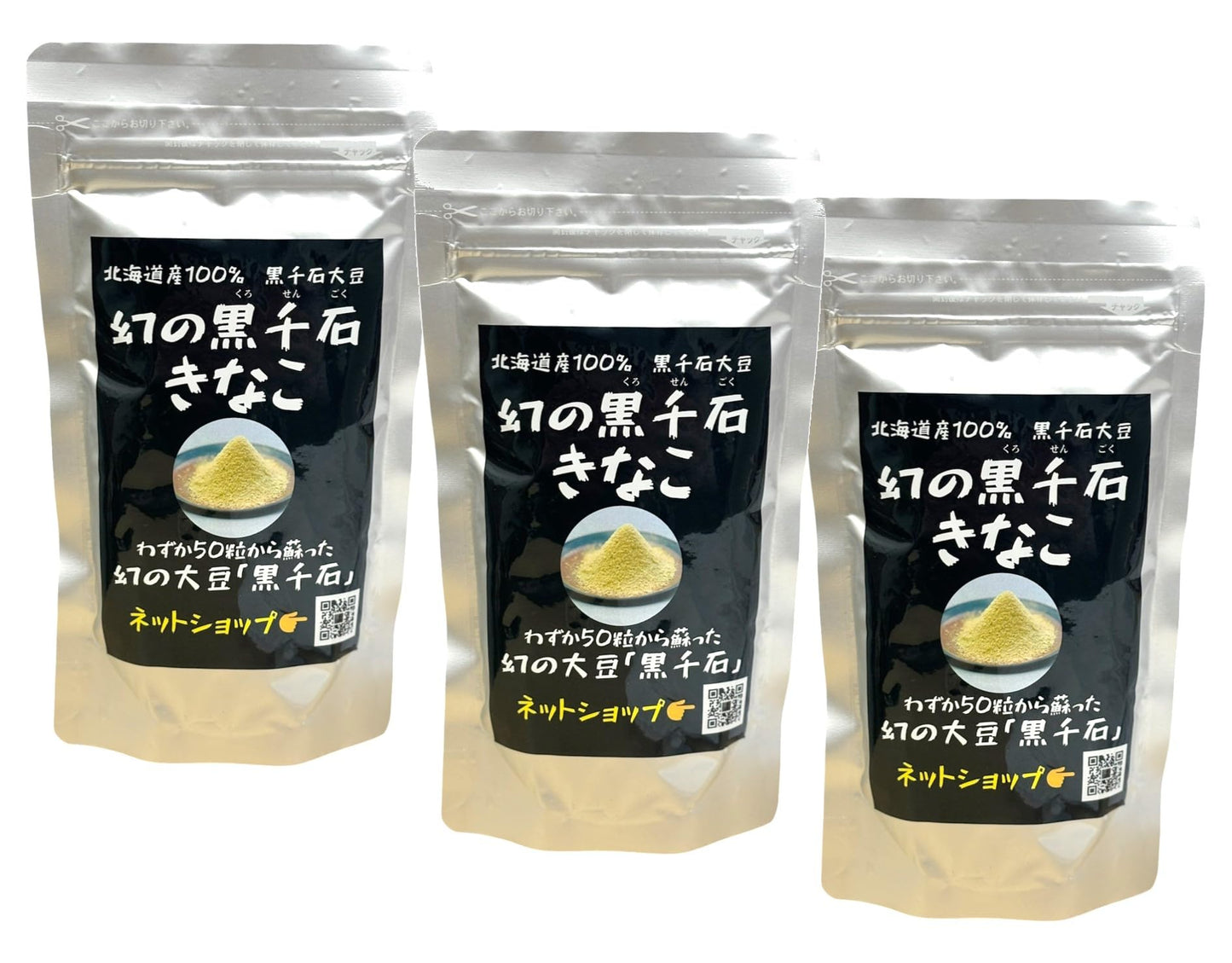 Kurosengoku roasted soybean flour 3.5oz. Precious black soybeans from Hokkaido, Japan. For health conscious and vegans. GMO-free