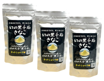 Kurosengoku roasted soybean flour 3.5oz. Precious black soybeans from Hokkaido, Japan. For health conscious and vegans. GMO-free