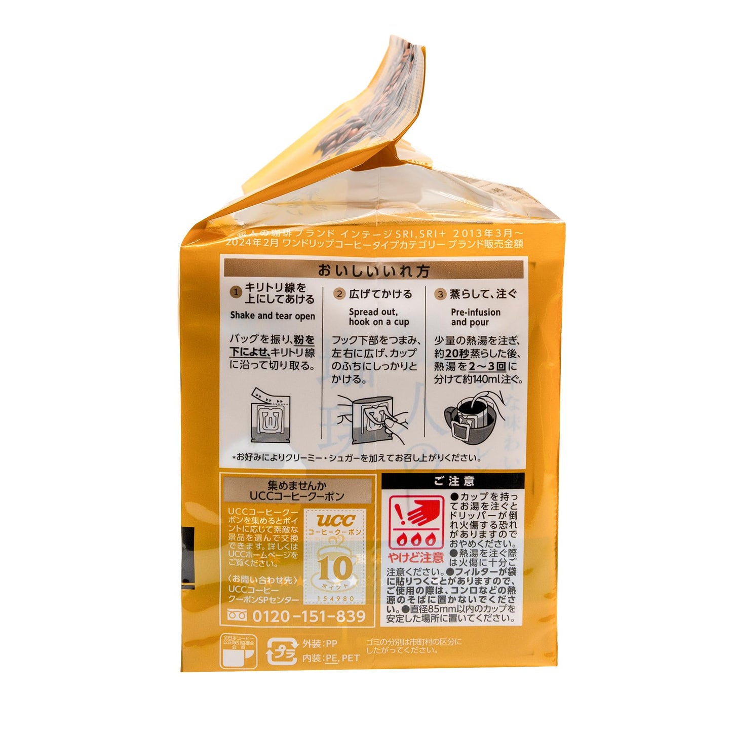 Ucc Shokunin Coffee Classic Blend, Single Serve Japanese Style Pour Over Coffee, Imported From Japan, 108 Individual Bags 0.25 O
