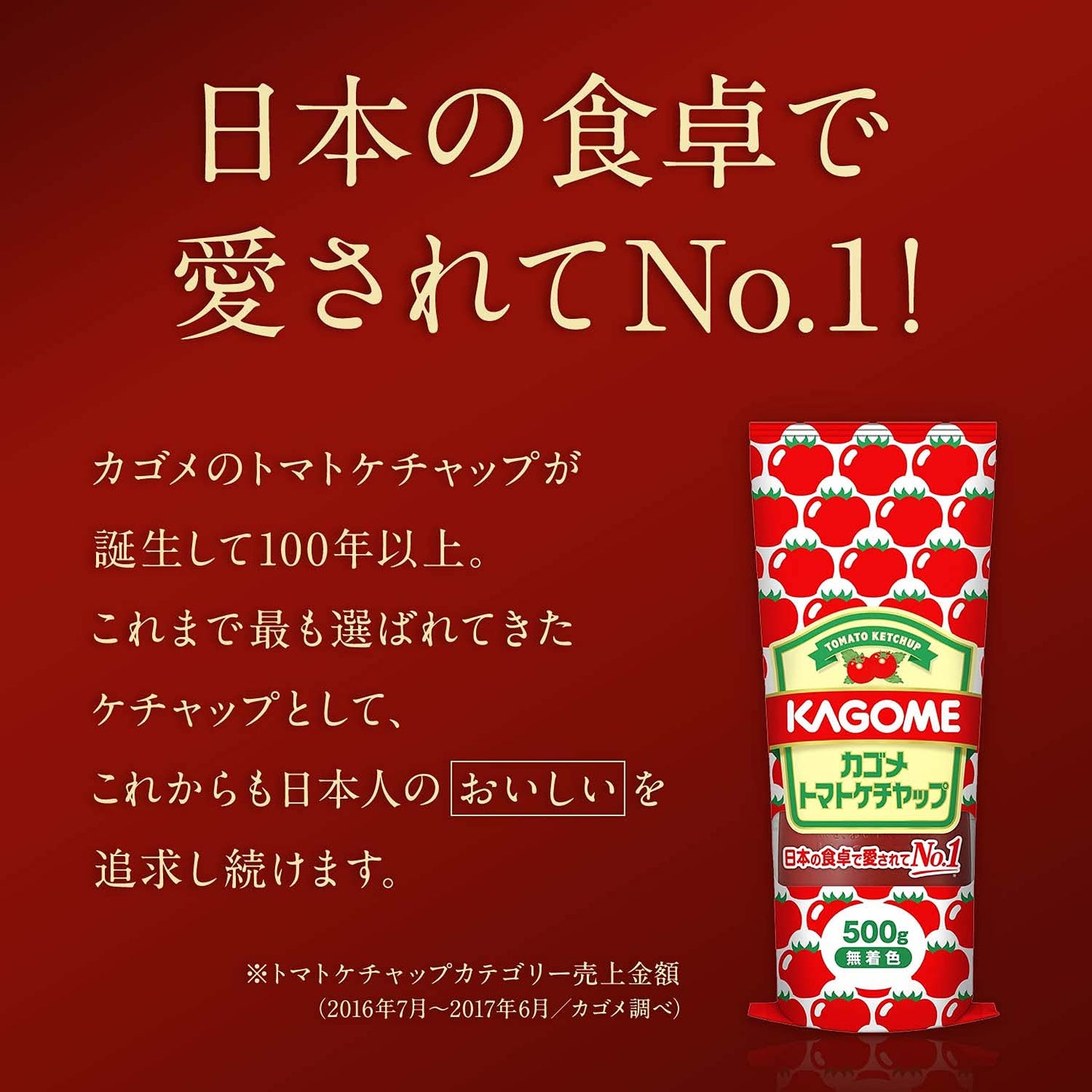 Kagome tomato ketchup 500gX4 pieces