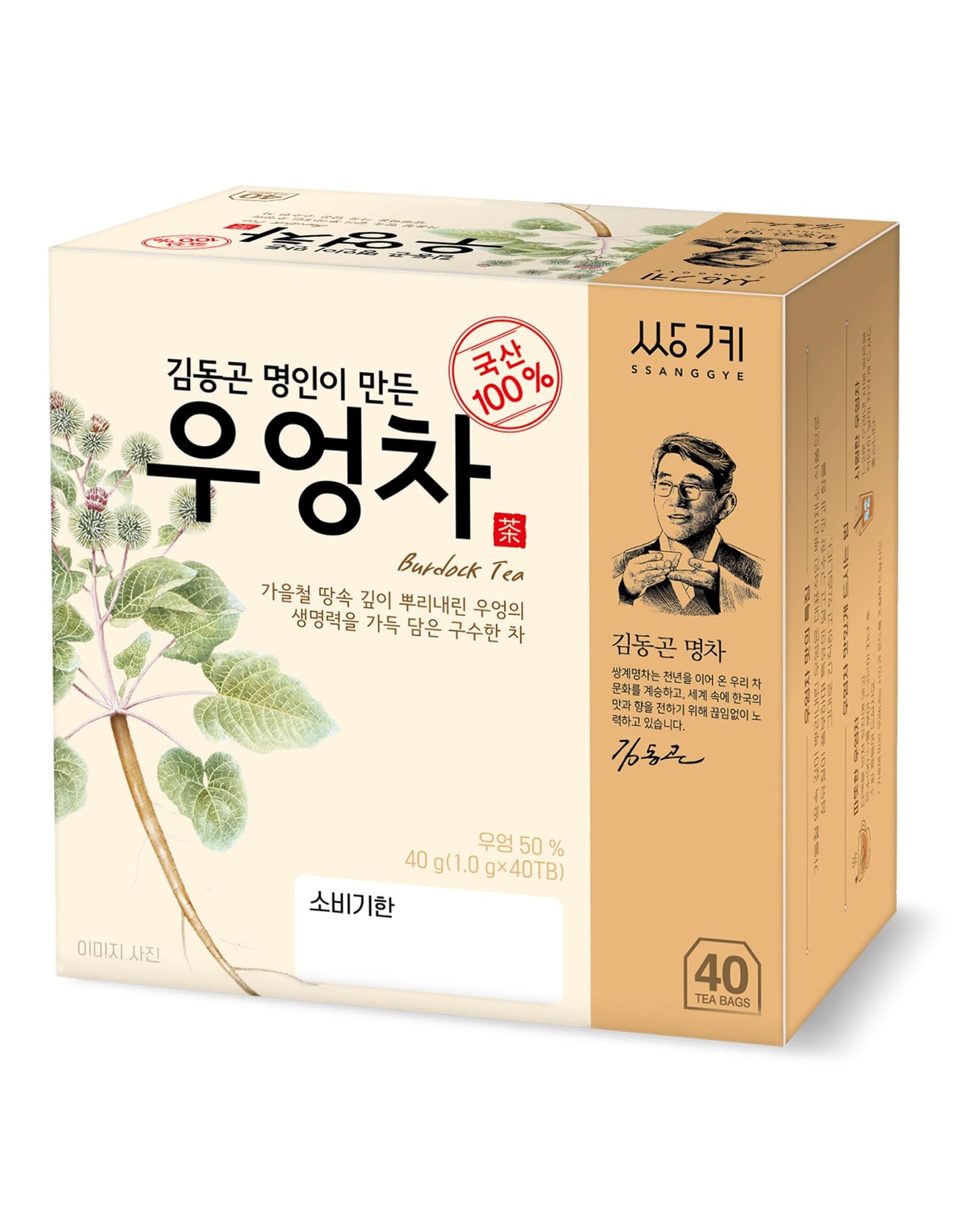 Ssanggye Burdock Tea 1G X 40 Tea Bags Top-Grade Herbal Tea Hot Cold Refreshing Savory Earthy Flavor 4 Seasons Made In Korea