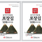 Myungga Onigiri Nori Sushi Rice Ball Triangle Seaweed Wrappers 100 sheets(50sheets x 2pack)