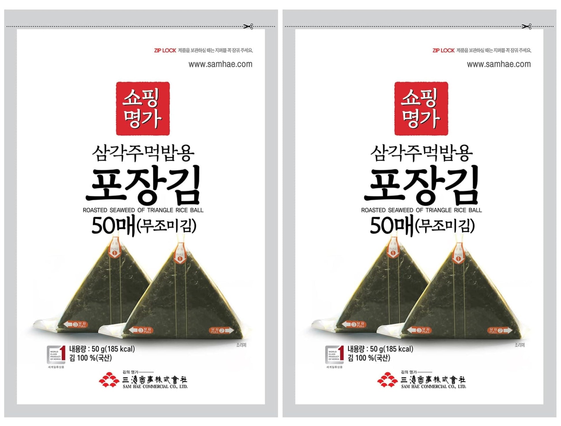 Myungga Onigiri Nori Sushi Rice Ball Triangle Seaweed Wrappers 100 sheets(50sheets x 2pack)