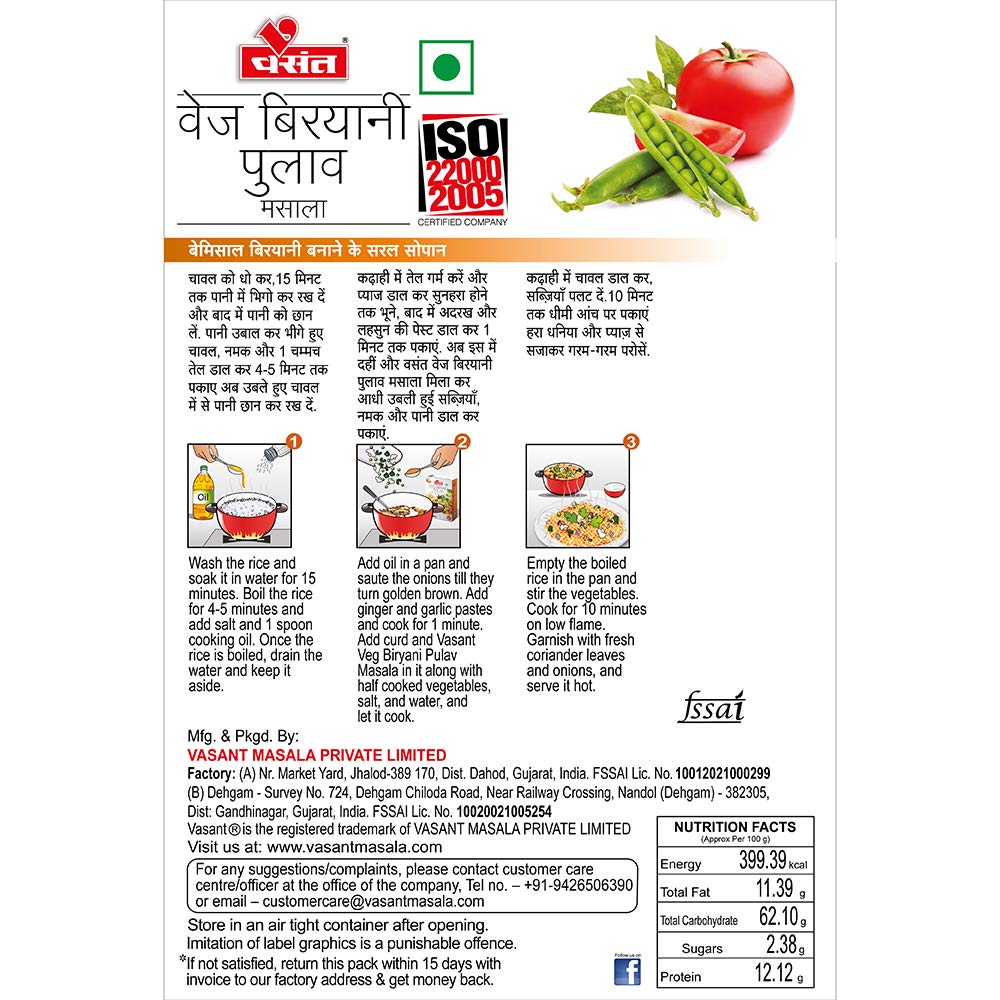 Vasant Veg. Biryani Pulav Masala | Veg Biryani | Pulav Masala | Biryani | Vegetable Pulav | Masala Powder | Biryani Pulav Masala