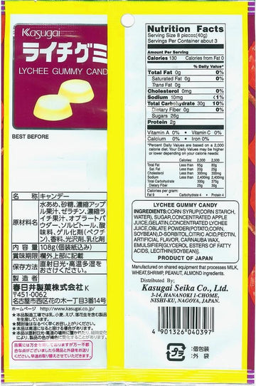 Kasugai Gummy Candy, Lychee, 3.59 Ounce