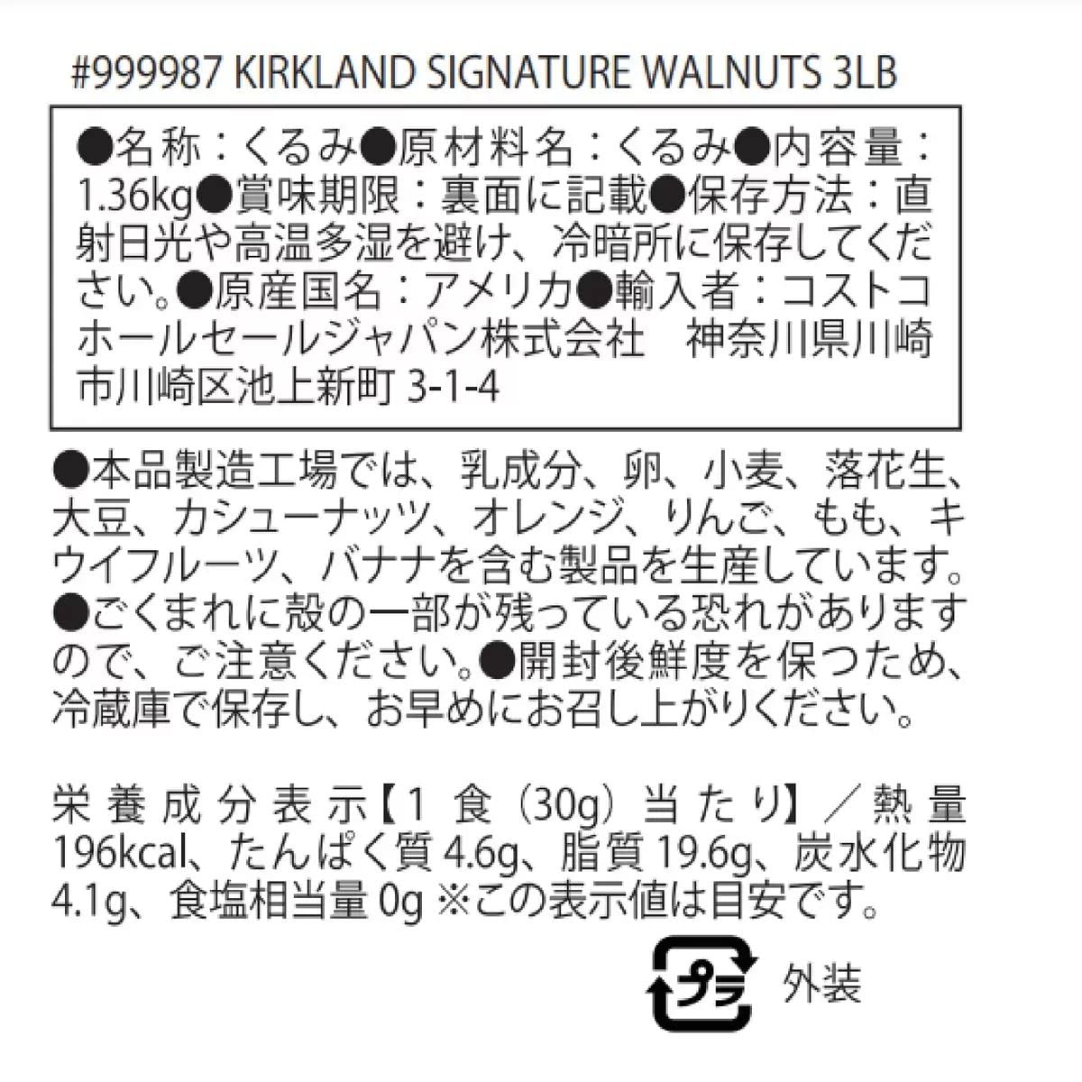 Kirkland Signature Walnuts, 48 Ounce - Premium Quality Nuts, Perfect for Snacking and Baking, Healthy Snack Option