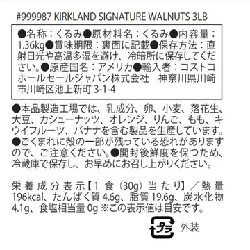 Kirkland Signature Walnuts, 48 Ounce - Premium Quality Nuts, Perfect for Snacking and Baking, Healthy Snack Option