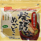 MITAKE Nukadoko 35.27oz(1000g) For Nukazuke Japanese Pickled Vegetables Fermented Rice Bran