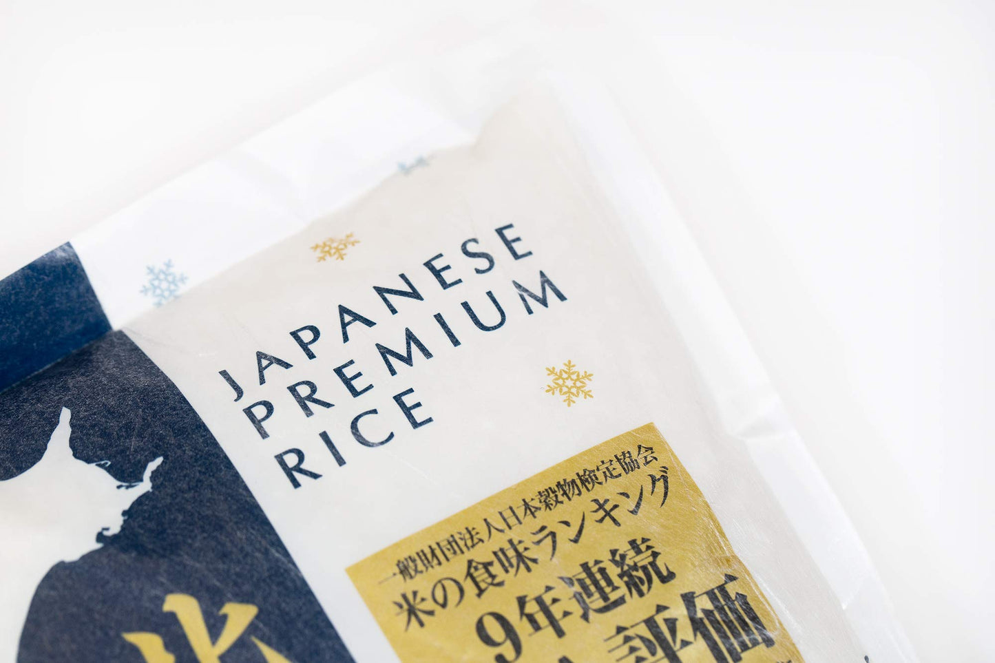 HOKKAIDO YUMEPIRIKA Extra Premium Japanese Short Grain Sticky Rice, 4.4 lbs, Ideal for Sushi and Onigiri