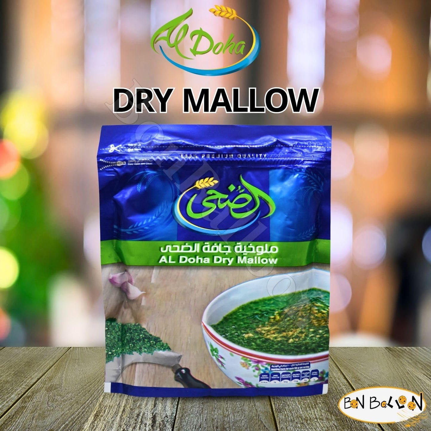 Al Doha Dry Mallow Premium Packed Egyptian Spinach Dried Molokhia Molocheya Mulukhiyah Doha Eldoha El Doha For Cooking Kosher Ha