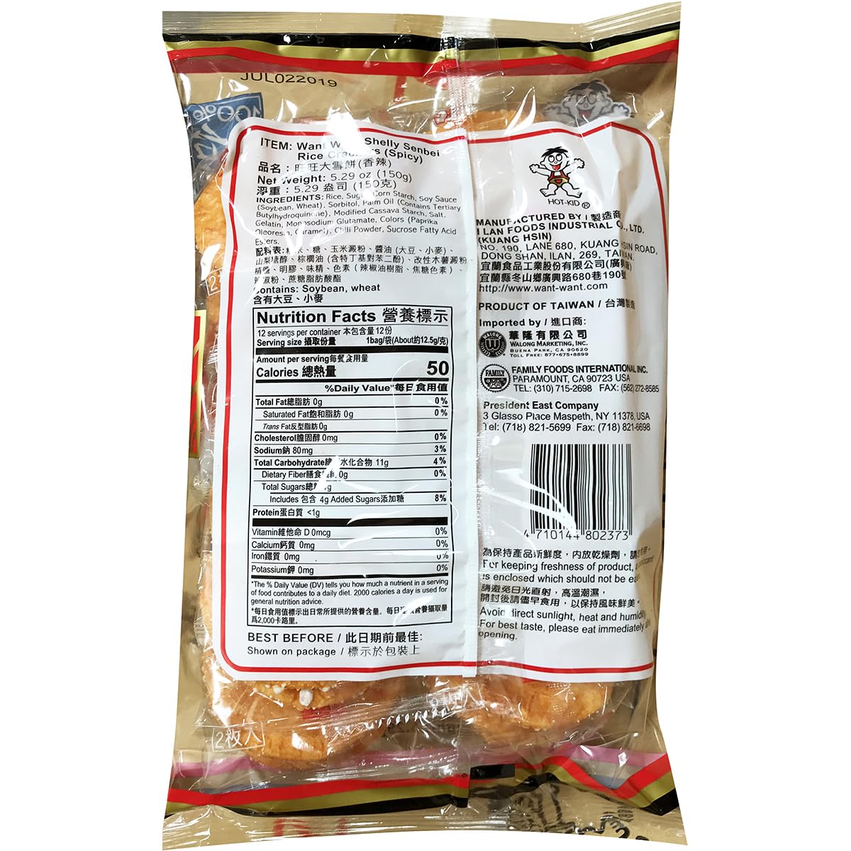 Spicy Shelly Shenbei Snowy Crispy Rick Cracker 5.29Oz Pack Of 1