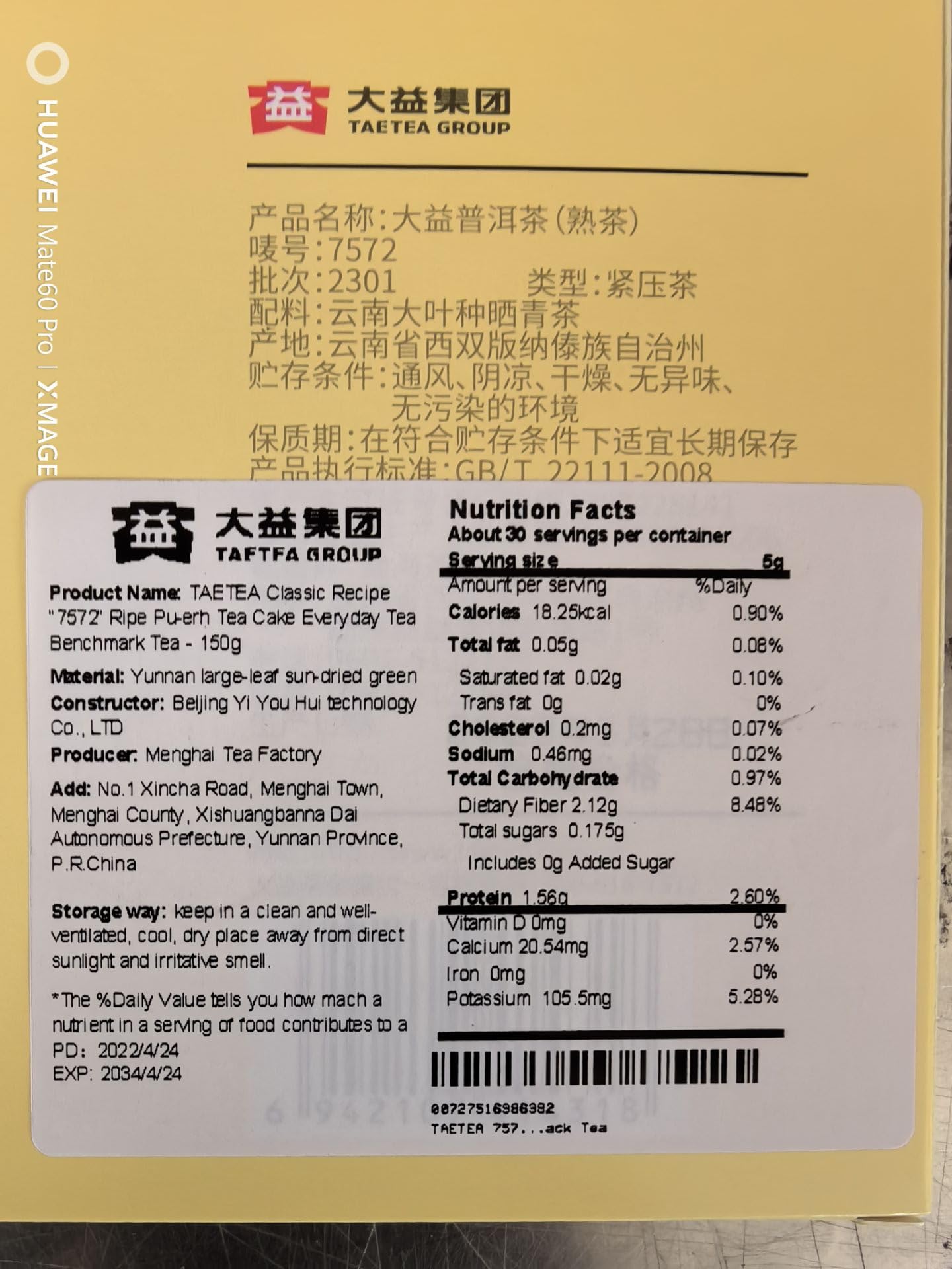 TAETEA 7572 Classic Pu-erh Tea, Aged Puerh Puer Tea Cake Black Tea for Daily Drink and Gift 150g / 5.29oz (Ripe)