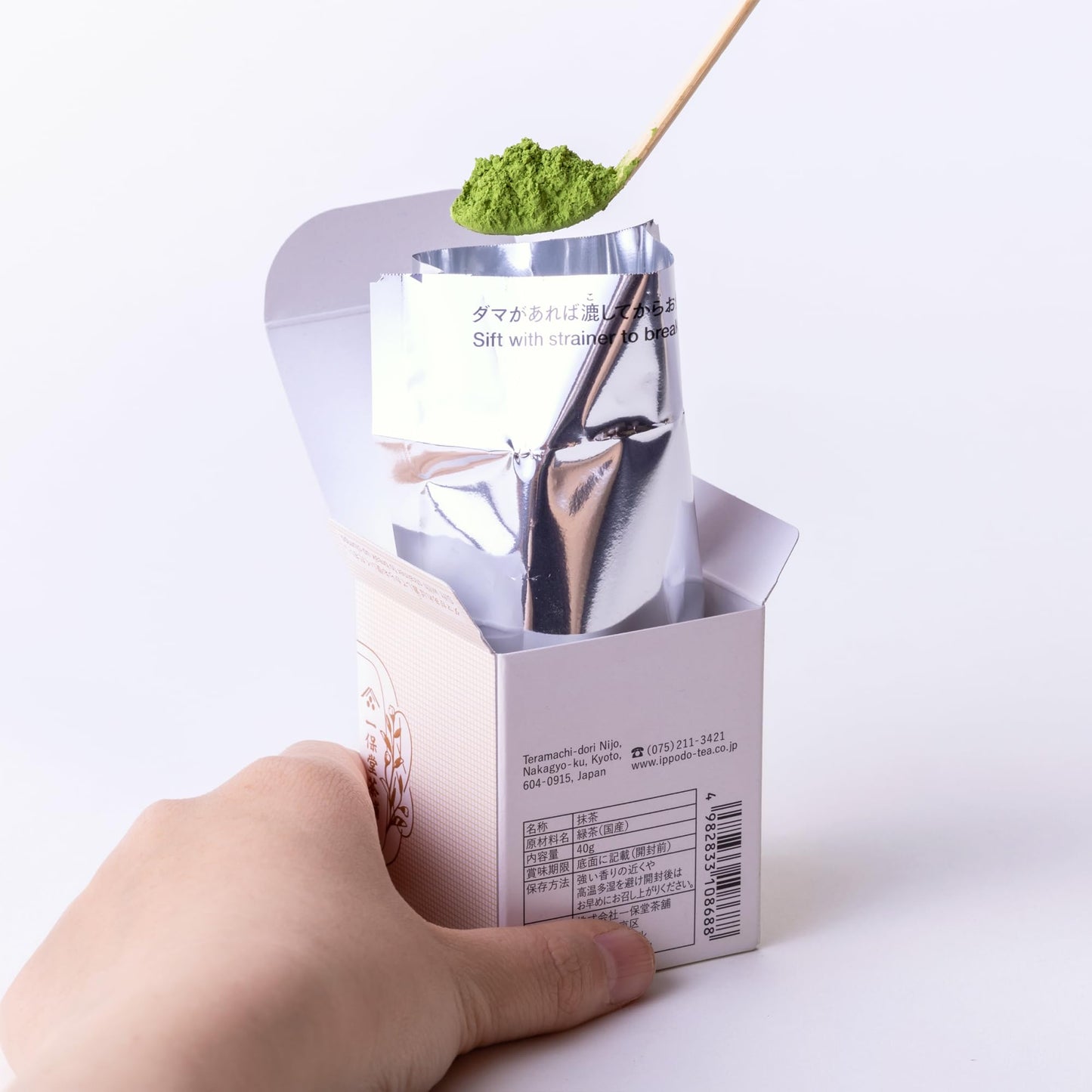 Ippodo Tea - Wakaki Matcha (1.4oz) - For Lattes, Usucha, Smoothies and Desserts - Light & Sharp - Kyoto Since 1717