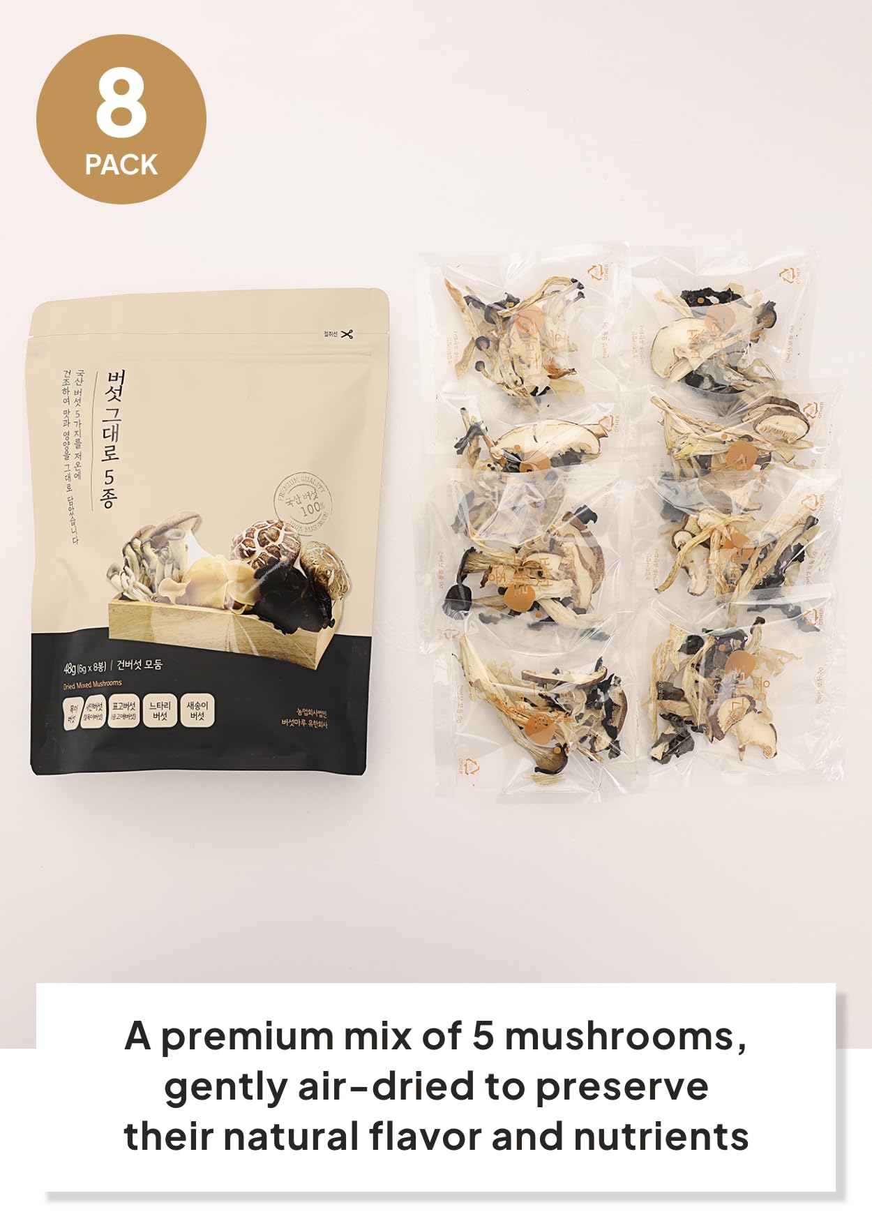 K FOOD KOREAN FOOD Organic Dried Mixed Mushrooms - Premium 5 Varieties, Low-Temperature Dried, 5-6g x 8 Packs