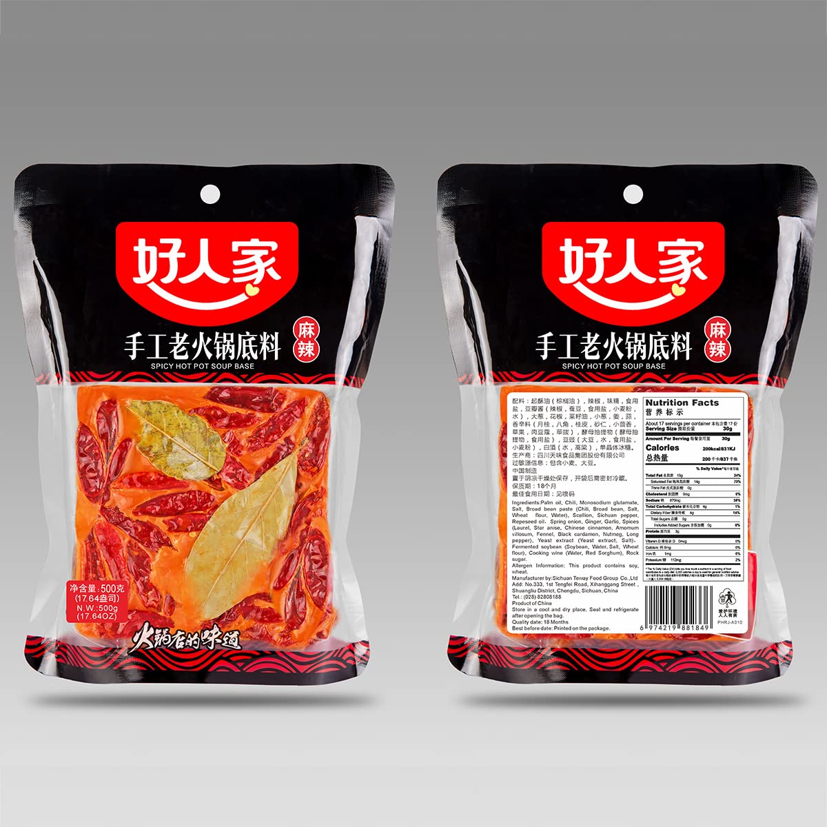 Authentic Chinese Hot Pot Soup Base 17.63Oz (500G), Haorenjia Sichuan Hotpot Broth Sauce Spicy Seasoning