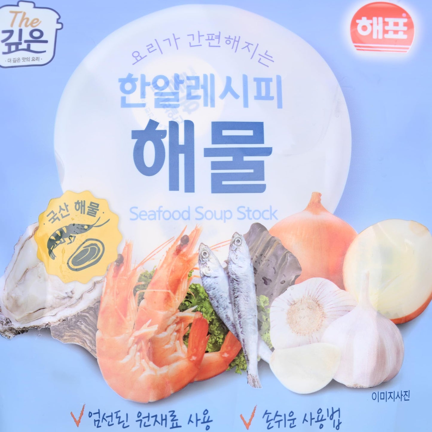 Korean Broth Coin Stock 4G X 35 Compact Pieces - Broth Tablet For Soup Base, Freeze-Dried, No Artificial Flavors, Korean Seafood Stock Coins, Deep Umami Flavor - Easy Pre-Portioned Korean Soup Compact Pieces