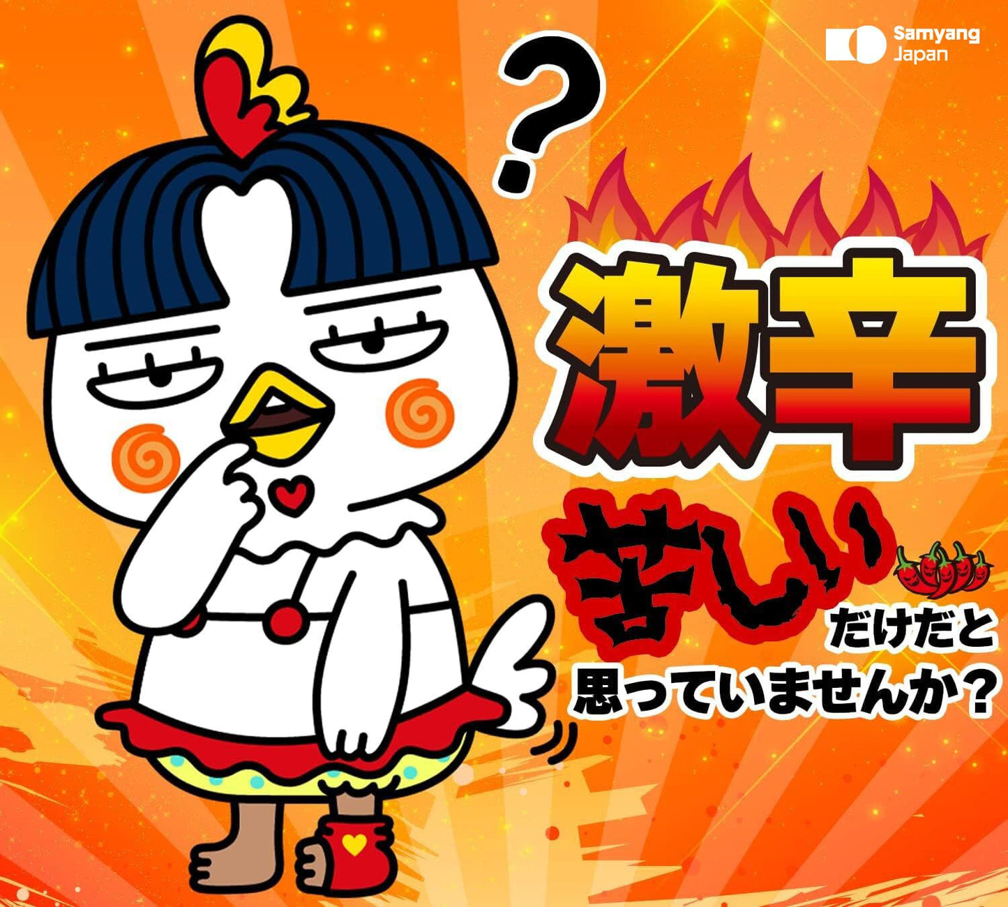 Samyang Hot Chicken Ramen, 1.55 Lb