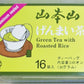 Yamamotoyama Genmai-Cha Green Tea With Roasted Rice 16 Count Tea Bags Aluminum Sealed (3 Pack)