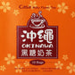 Casa Okinawa Brown Sugar Milk Tea 8.81 Oz (Pack Of 1)
