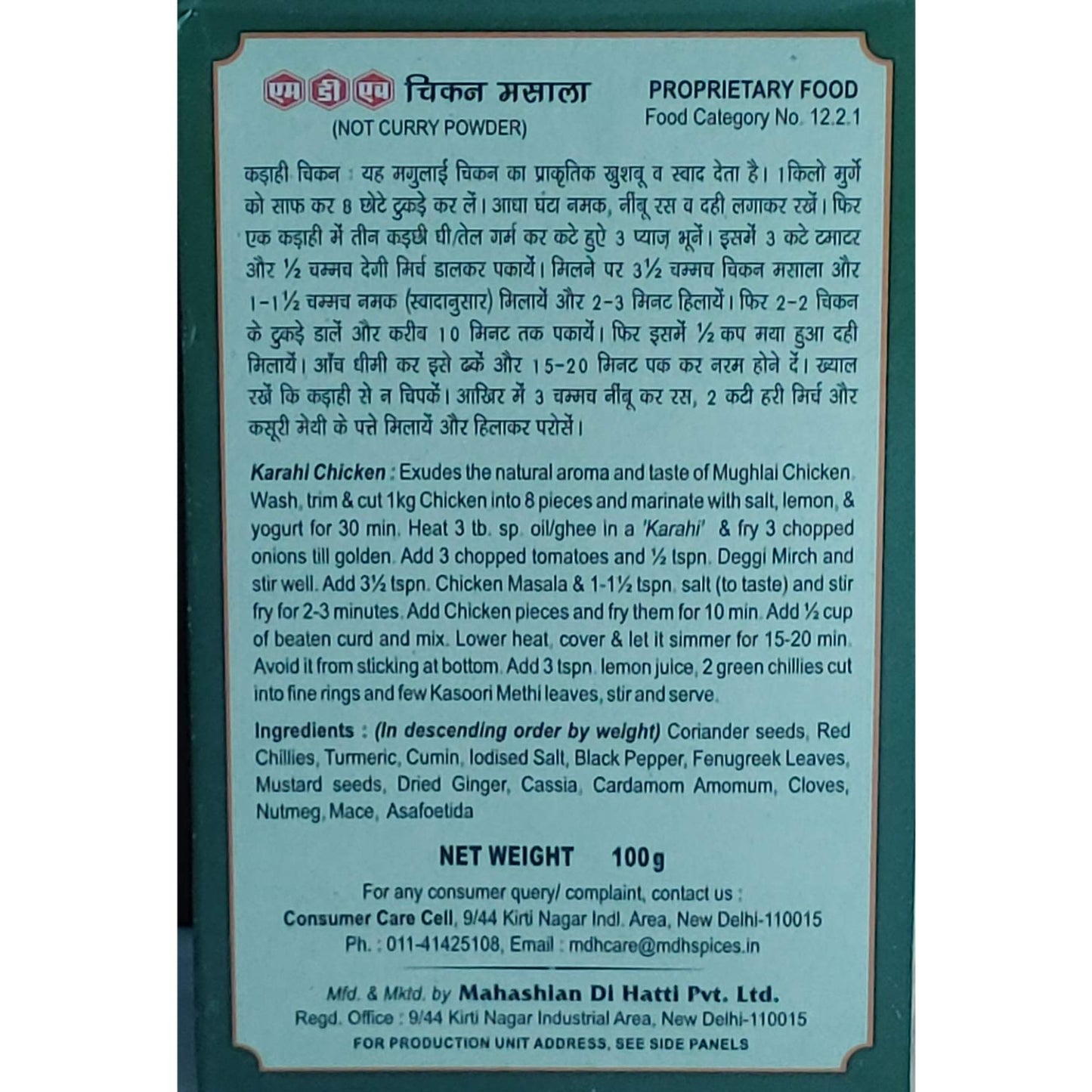Mdh Chicken Masala 3.5Oz (Pack Of 2)
