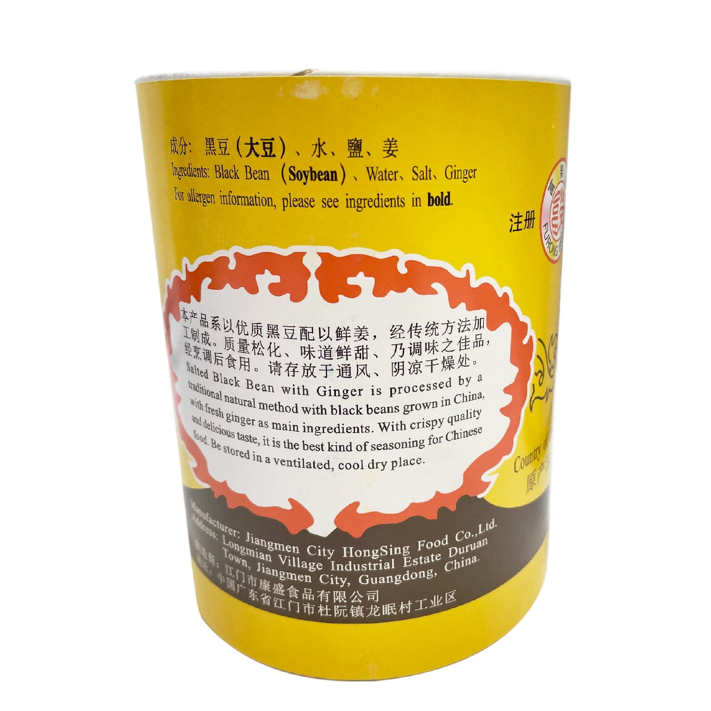 Yang Jiang Preserved Black Beans With Ginger, 1Lb.