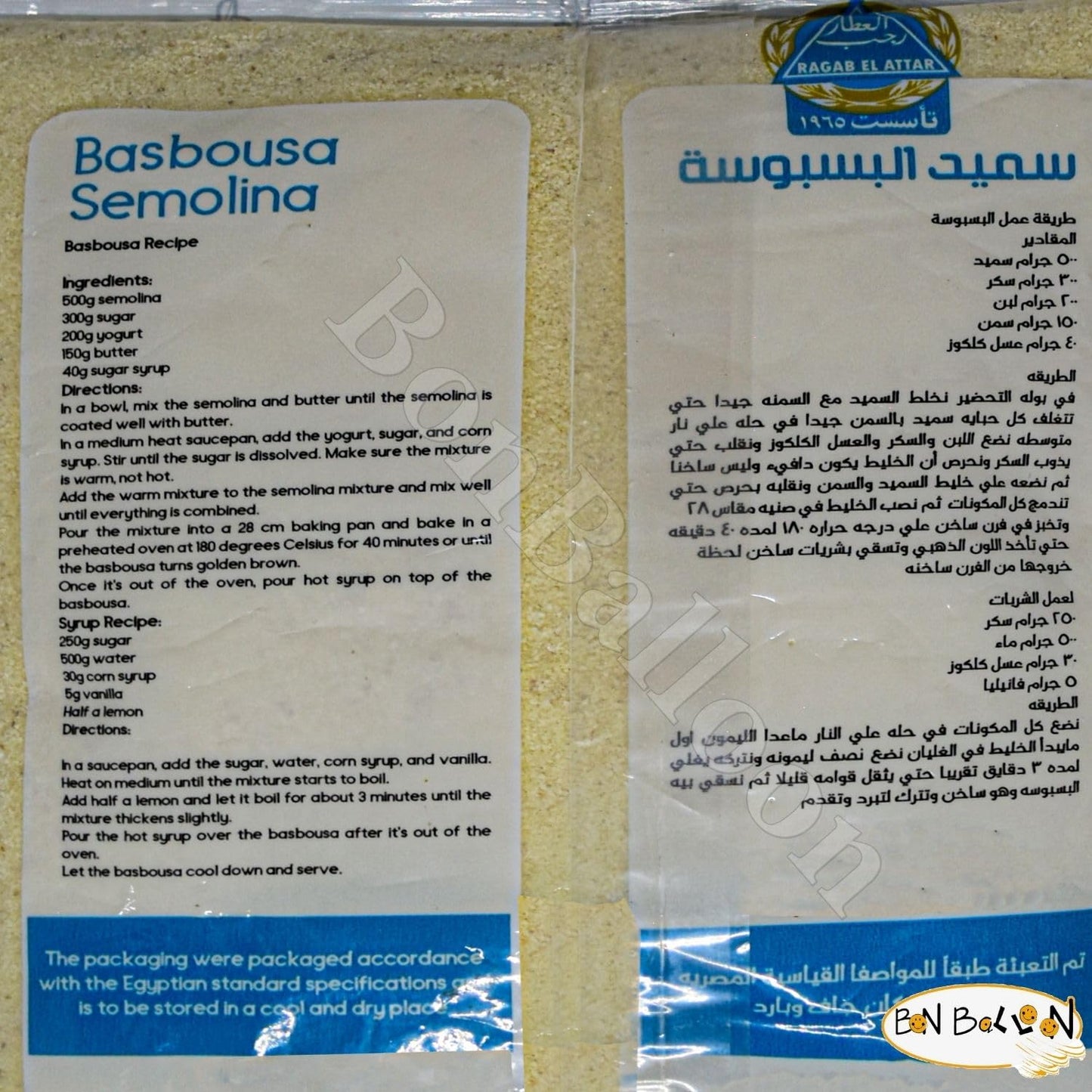Ragab El Attar Basbousa Semolina Basboussa Egyptian Basbosa Basboosa Powder Basbousah Mix Basbousa Cake Harisah Hareesa Haresee