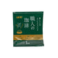 Ucc Shokunin Coffee Special Blend, Single Serve Japanese Style Pour Over Coffee, Imported From Japan, 40 Individual Bags 0.25 Oz