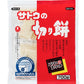 Satou No Kirimochi Parittosuritto (Crunchy And Easy To Cut) 700G