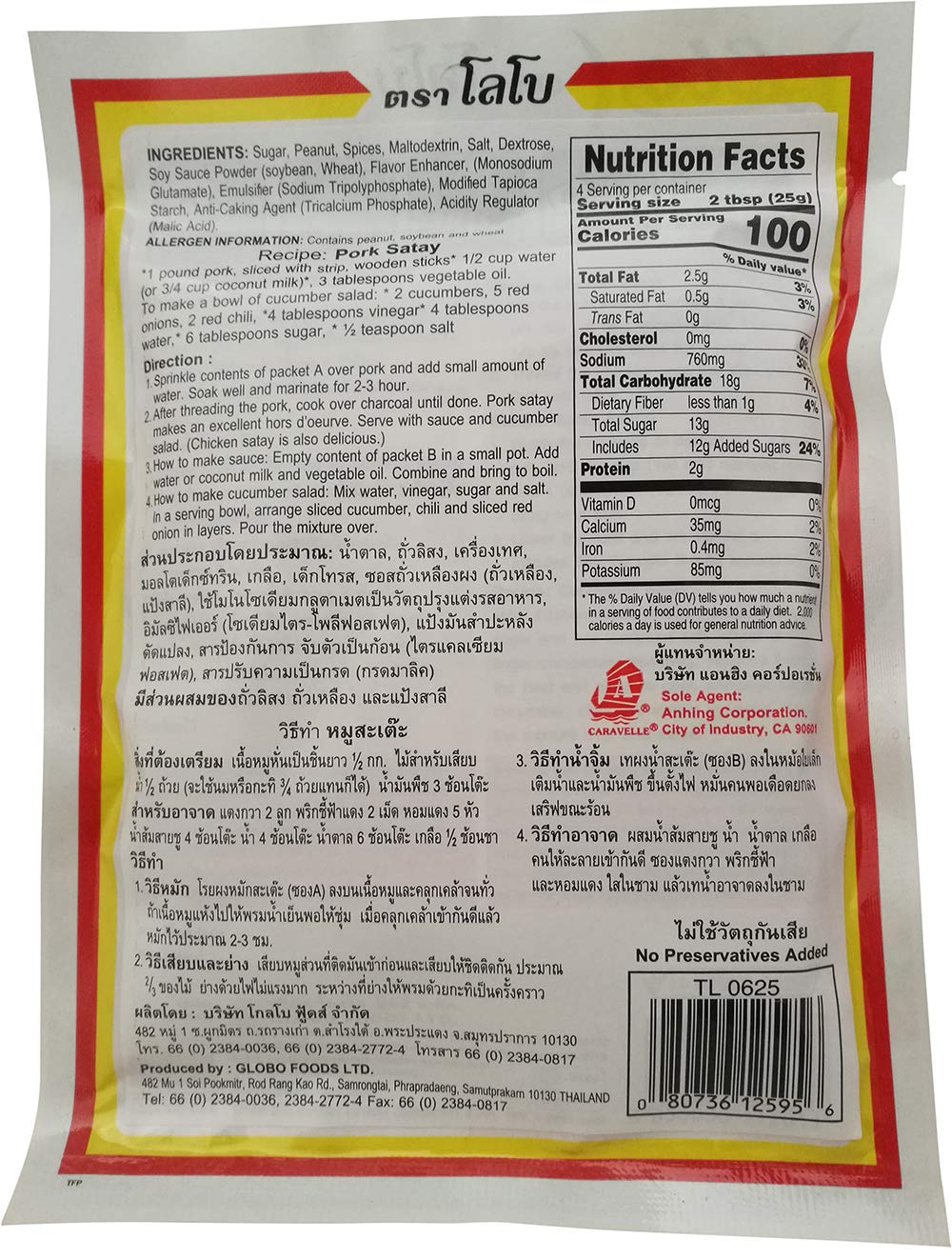 Lobo Thai Satay Seasoning Mix (Marinate Seasoning & Peanut Sauce Mix) No Added Preservatives, Pack Of 5