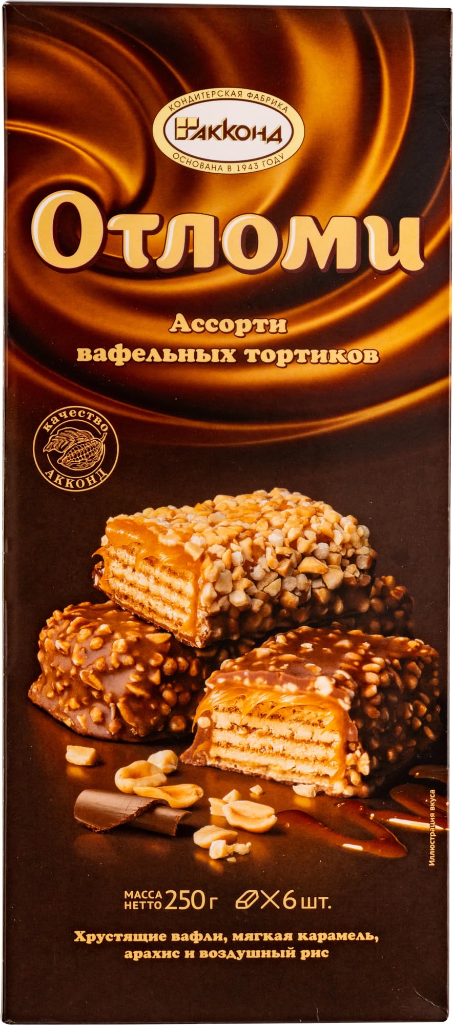 Akkond, ''Otlomi'' Assorted Waffle Cakes With Milk Chocolate, Soft Caramel, Peanuts & Crispy Rice, Pack Of 6, 250G/8.82Oz