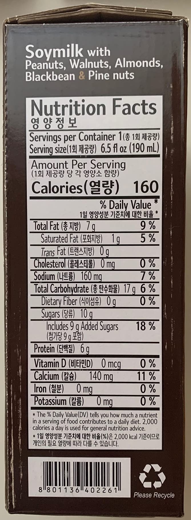 Sahmyook Black Bean With Walnut & Almond Soy Milk (Pack Of 16)