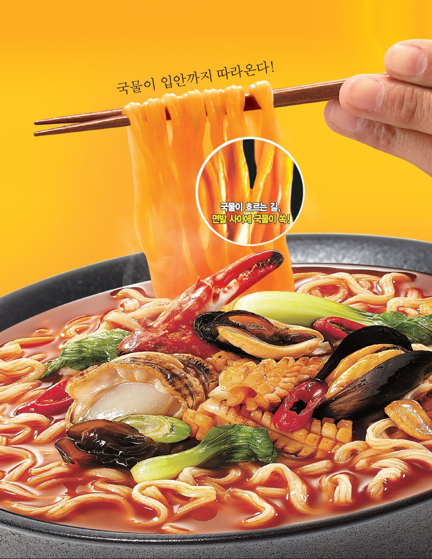 Generic Case Set - Champong Spicy Seafood Instant Noodles, 4 Bags x 4.58 Oz - Authentic South Korean Flavor