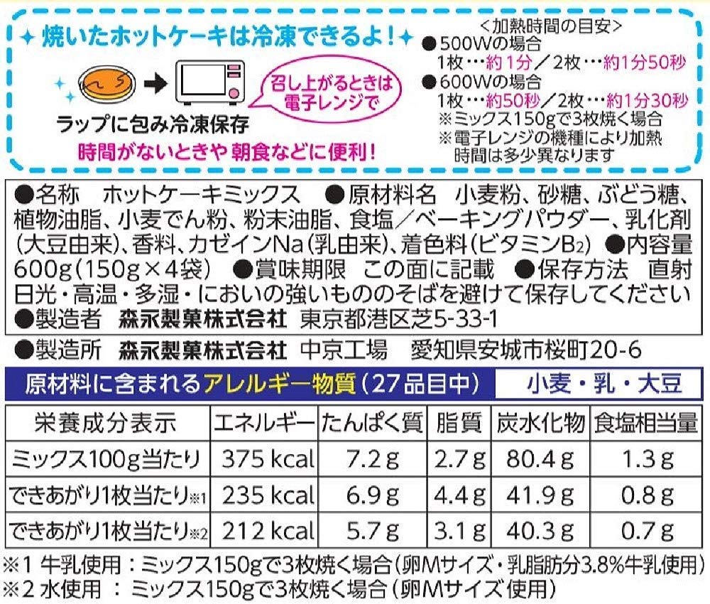 Morinaga Hot Cake Mix 21.16Oz/600G (6Pack)