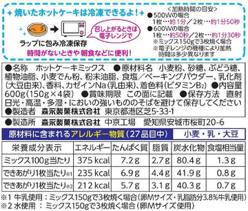 Morinaga Hot Cake Mix 21.16Oz/600G (6Pack)