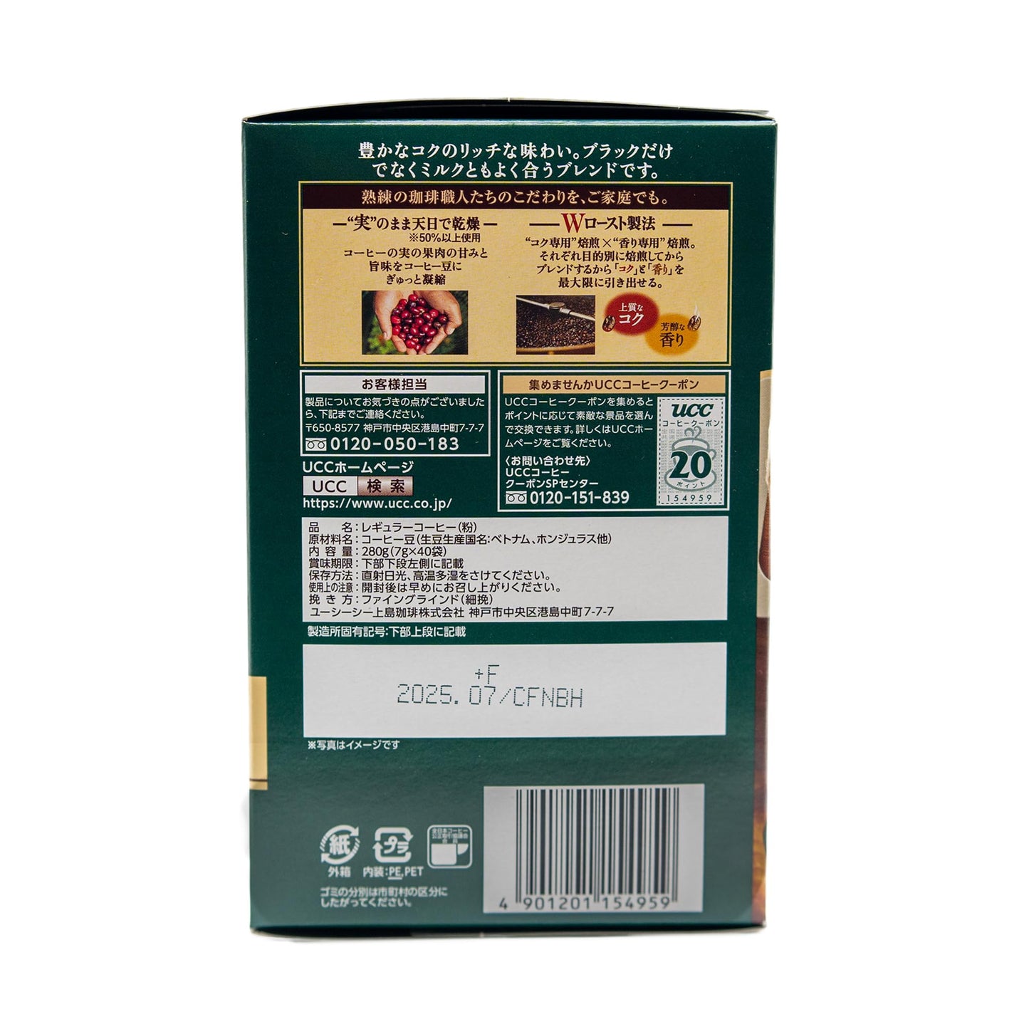 Ucc Shokunin Coffee Special Blend, Single Serve Japanese Style Pour Over Coffee, Imported From Japan, 40 Individual Bags 0.25 Oz