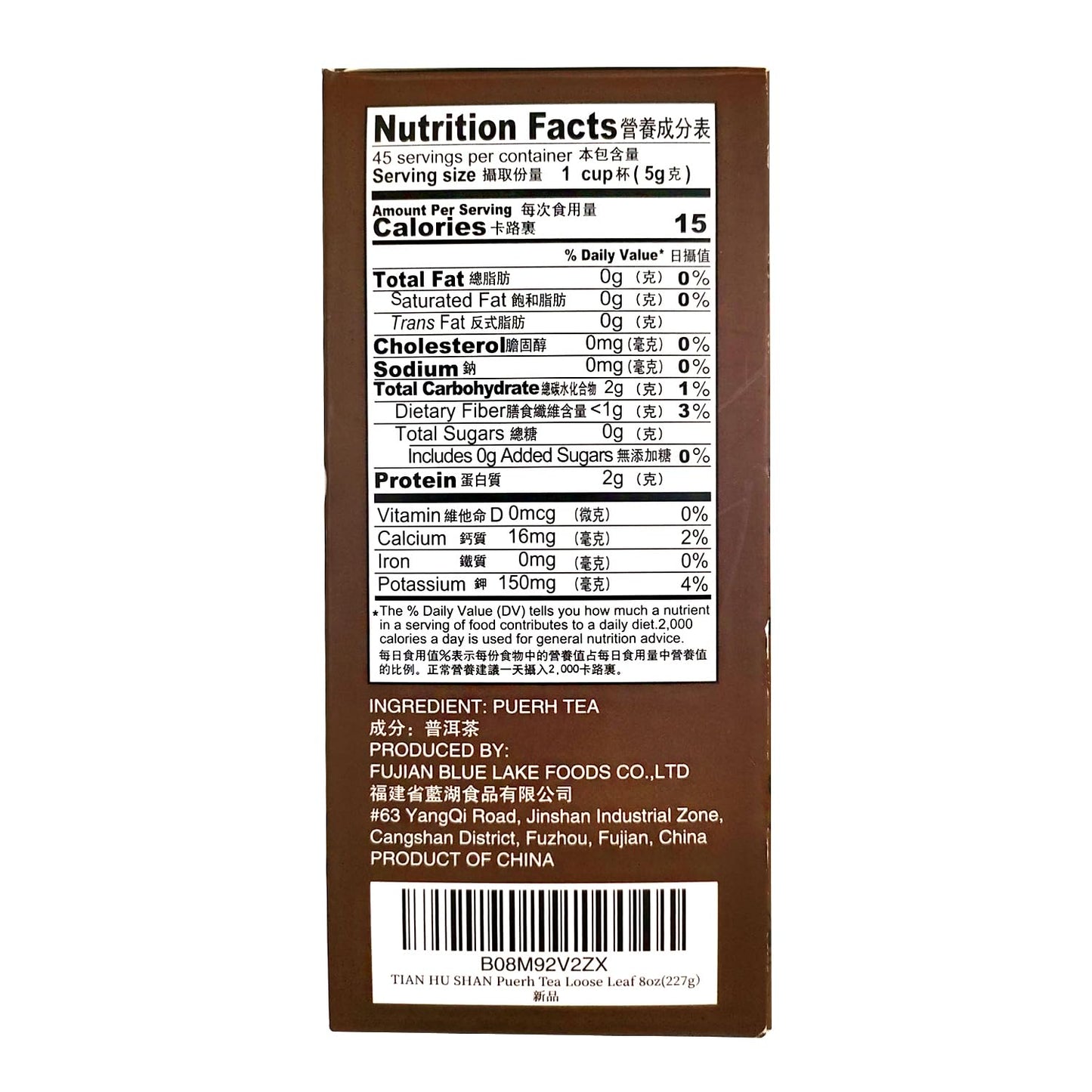 Tian Hu Shan Puerh Tea Loose Leaf, Ripe Pu'Erh Tea, Aged Black Tea Puerh Tea, 8 Ounce (Pack Of 1)