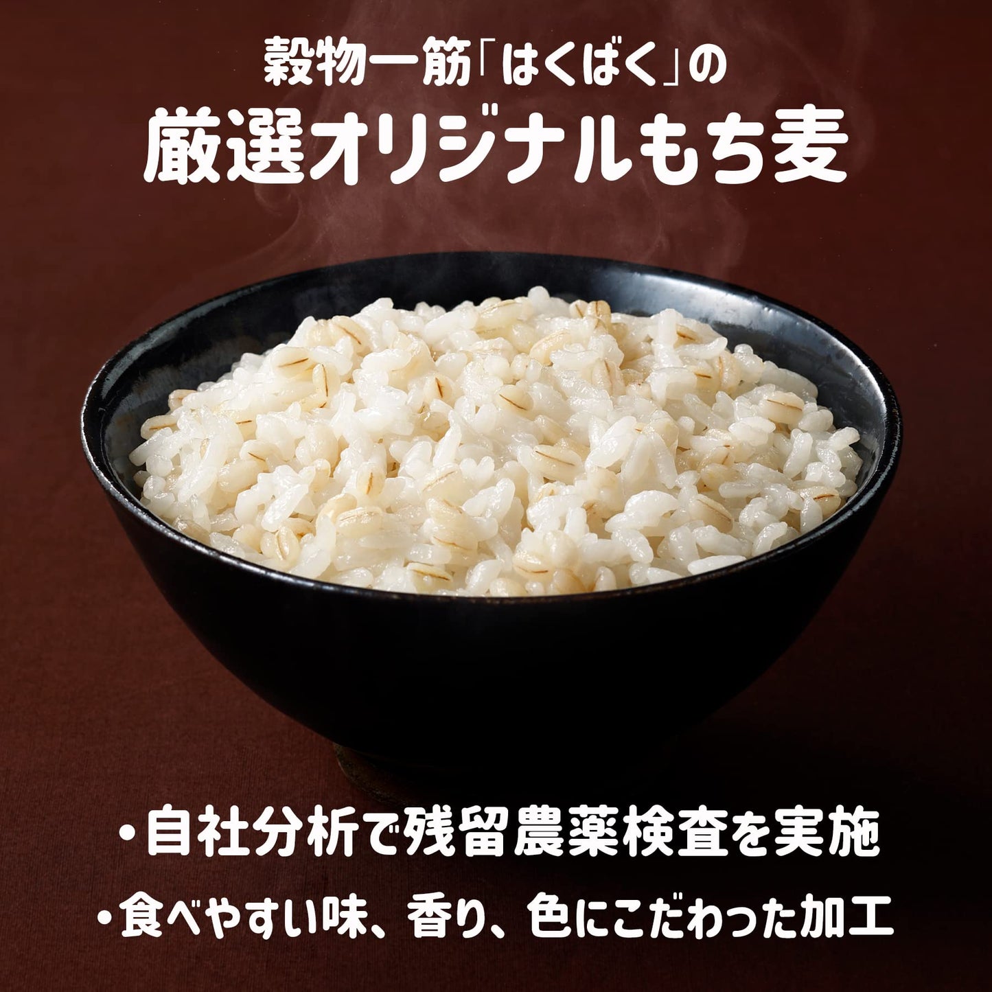 Mochi Mugi Gohan Japanese Style Glutinous Pearled Barley, 21.1 Oz (600G) Bag, 1.76Oz X 12 Servings, Vegan. Barley Grain, Easy To Cook. Product Of Japan. Pearl Barley For Rice And Soup. 12 Sticks.