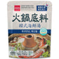 Wang Spicy Seafood Hot Pot Soup Base, 7.05 Ounce, Pack of 1