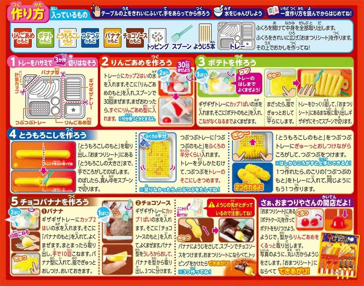 Kracie Popin' Cookin' Japanese Festival Diy Candy,50 Grams (1 Box)