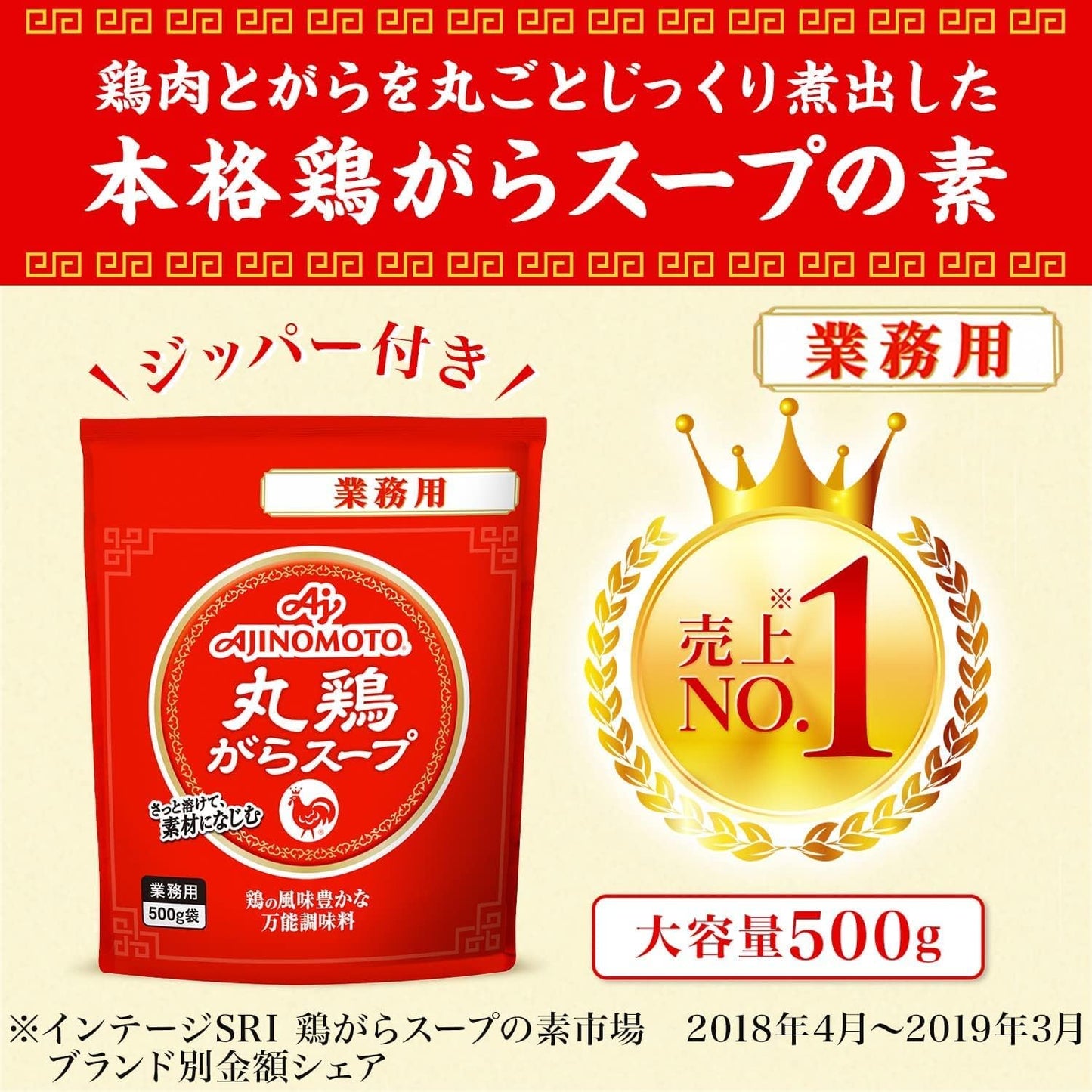 Ajinomoto Japanese Chicken Stock 500g(17.63oz)