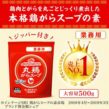 Ajinomoto Japanese Chicken Stock 500g(17.63oz)
