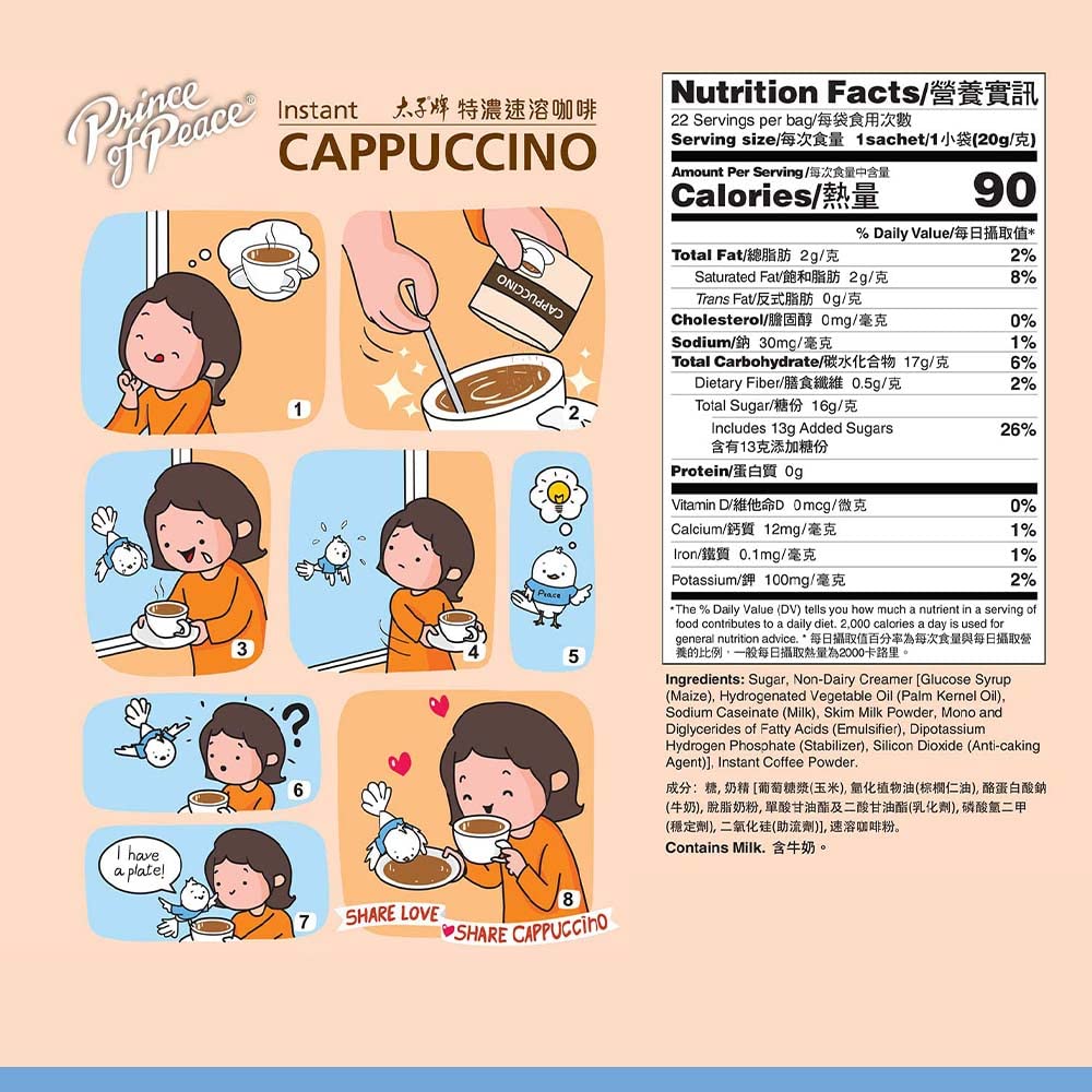 Prince Of Peace Instant Cappuccino 3 in 1, 15.5 Ounce, 22 Sachets, Model 039278400328