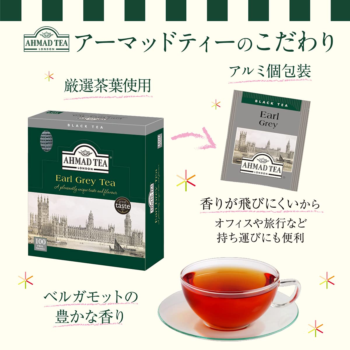 Ahmad Tea Earl Grey Foil Teabags, 100 Count