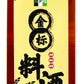 NPG Shaoxing Cooking Wine, 33.81 Fl Oz (1000ml), Chinese Rice Wine for Asian Cooking