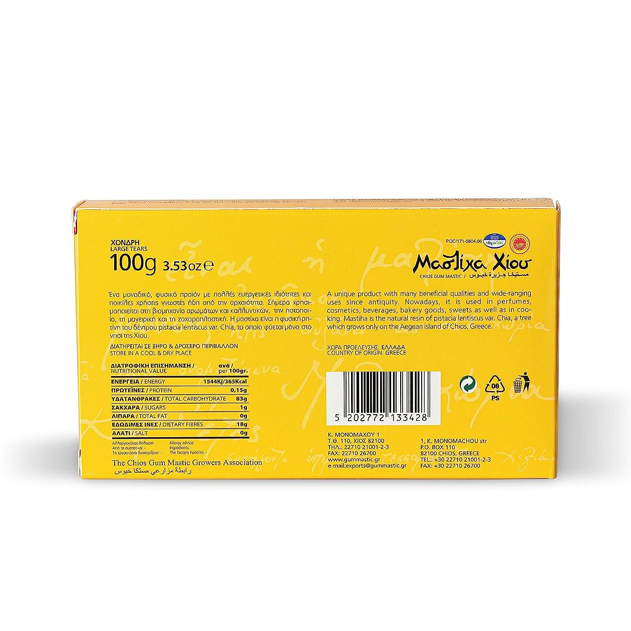 Chios Mastic Gum 3.52Oz 100G Large Tears From Greece, Sugar Free Mastic Chewing-Gum, 100% Authentic Natural Mastiha, Low Calorie