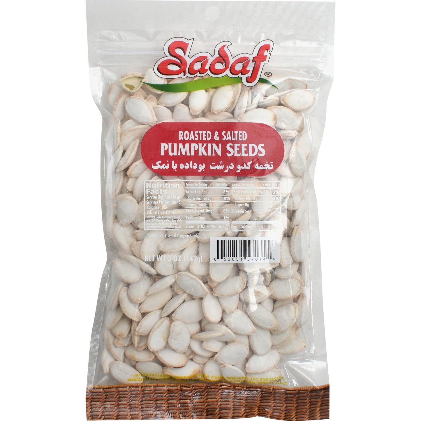 Sadaf Pumpkin Seeds Roasted & Salted - Pumpkin Seeds for Cooking and Snacking - Roasted Pepitas - Semillas de Calabaza - Vegetar