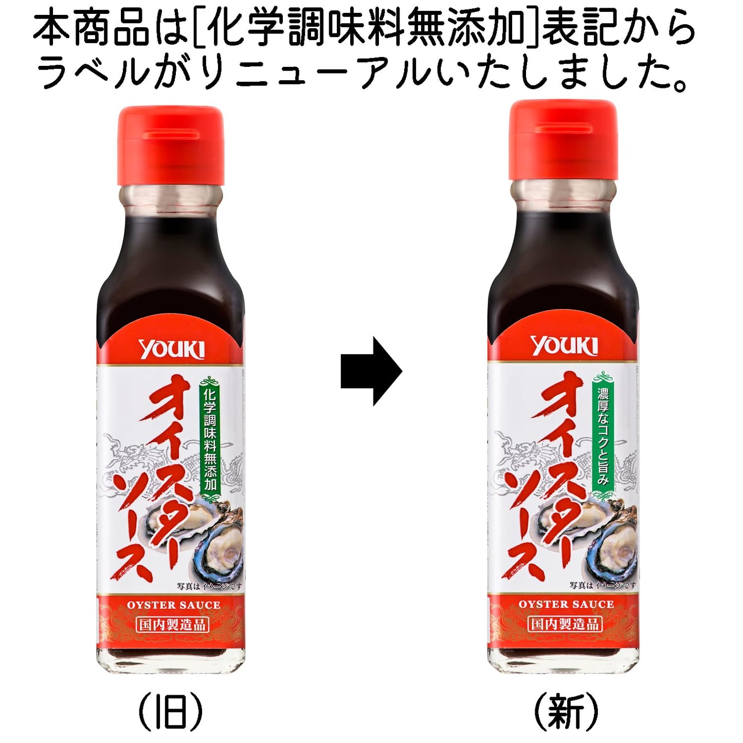 Organic Chemistry Seasoning Additive-Free Oyster Sauce 145G