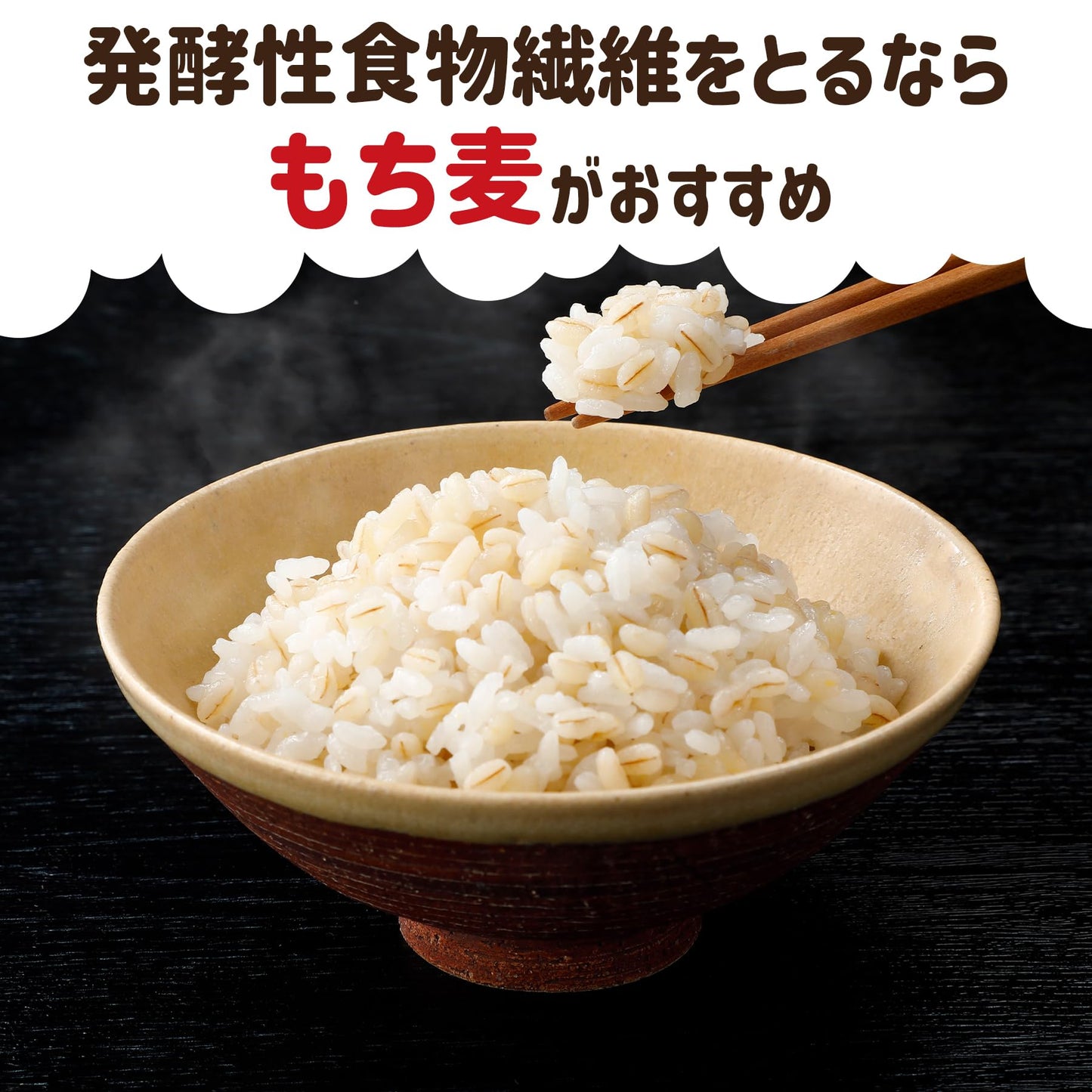 Mochi Mugi Gohan Japanese Style Glutinous Pearled Barley, 21.1 Oz (600G) Bag, 1.76Oz X 12 Servings, Vegan. Barley Grain, Easy To Cook. Product Of Japan. Pearl Barley For Rice And Soup. 12 Sticks.
